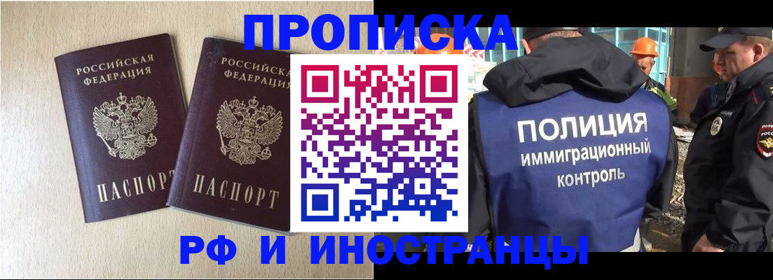 временная регистрация собственник в Дагестане