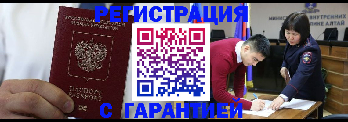 временная прописка в Дагестане