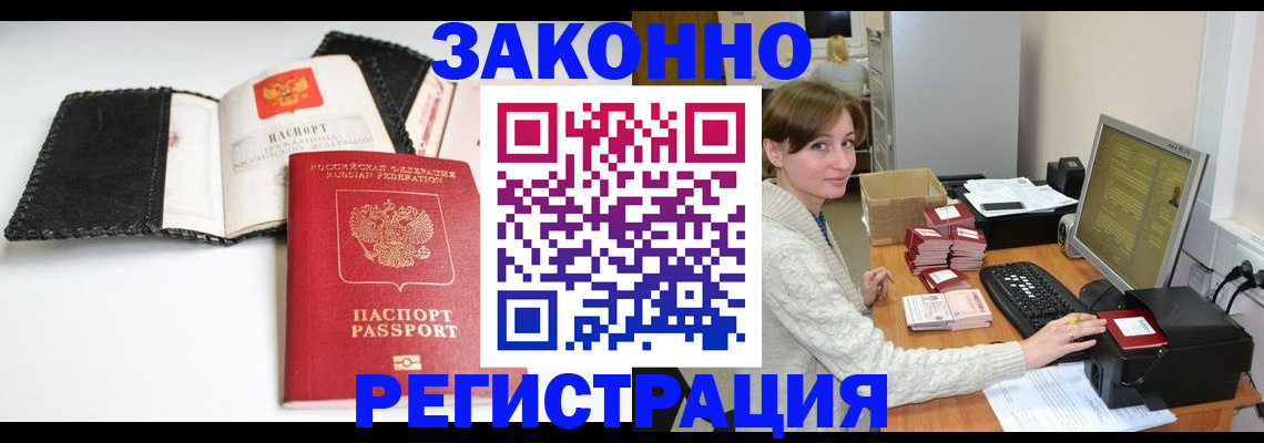 временная регистрация для школы в Дагестане