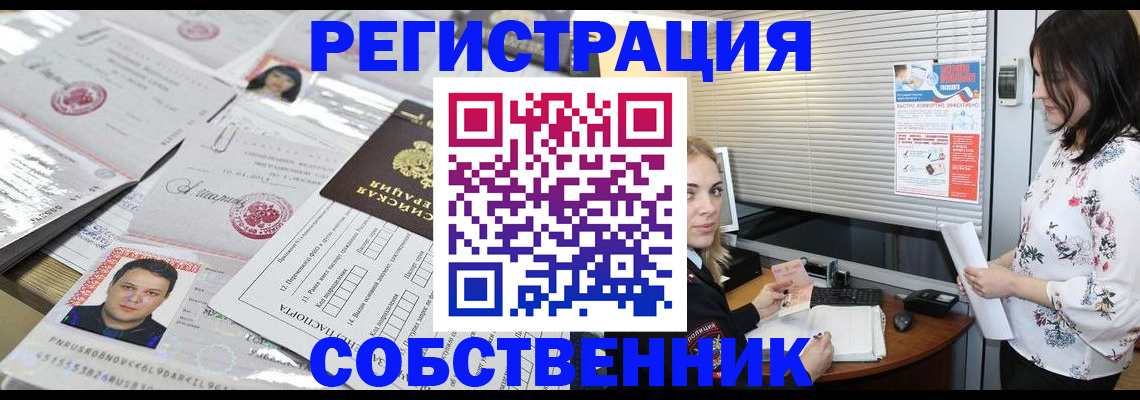 прописка для работы в Дагестане