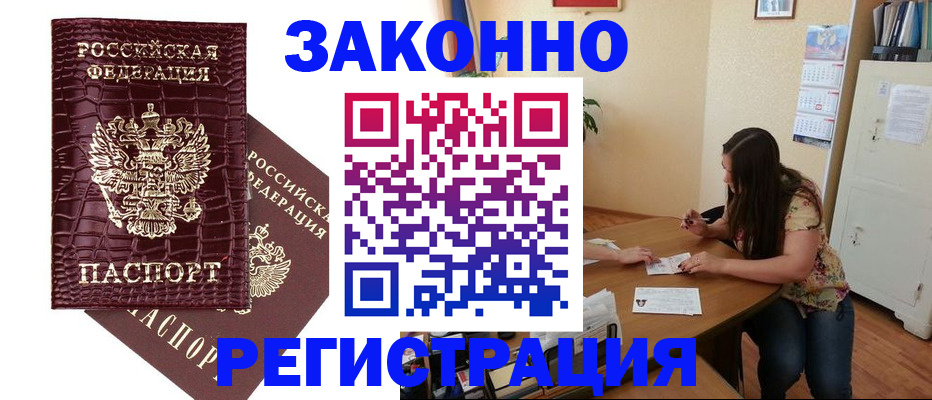 миграционный учет в Дагестане