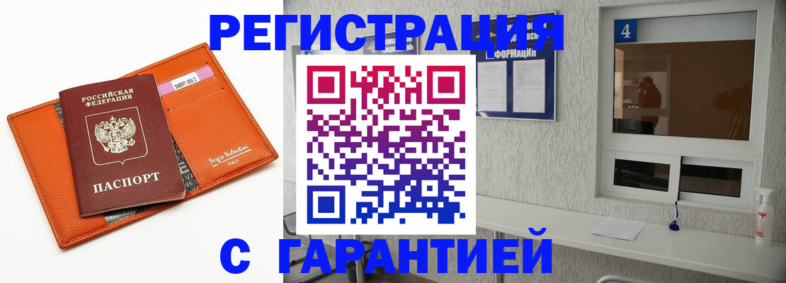 прописка от собственника в Дагестане