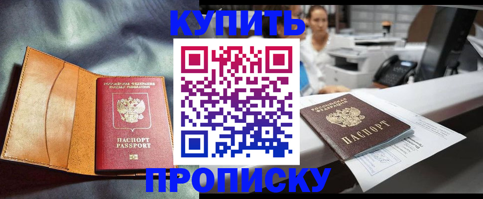 временная регистрация для школы в Дагестане