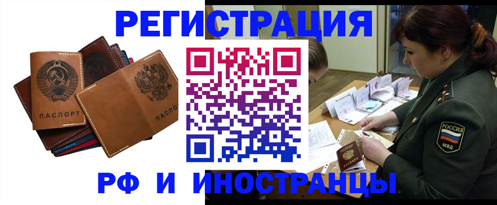 прописка для работы в Дагестане