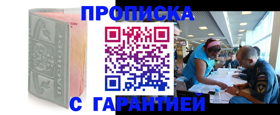 прописка поиск в Дагестане