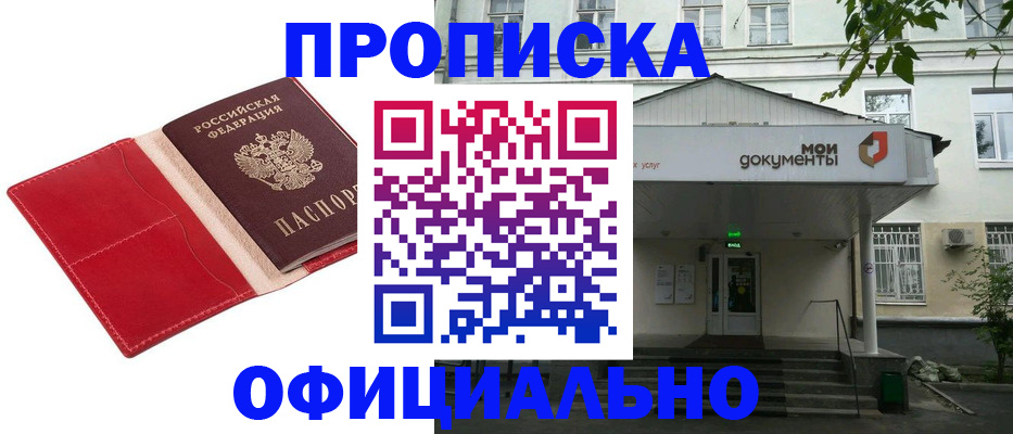 временная регистрация для школы в Дагестане