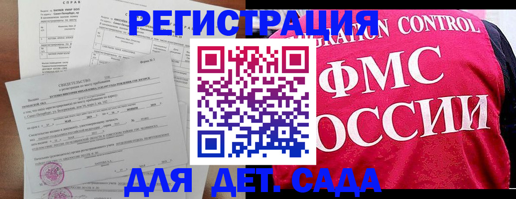 временная регистрация собственник в Дагестане